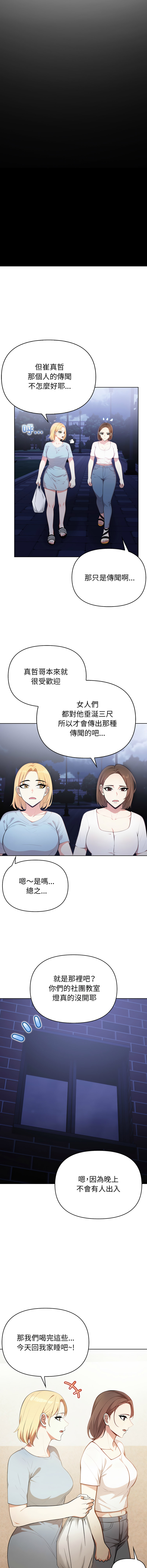 [韩国漫画] 攻略年上女 剧情,熟女人妻,巨乳大奶,全彩#[17P]-4