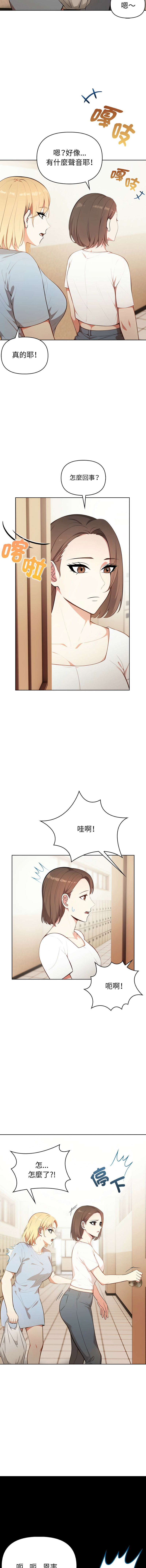 [韩国漫画] 攻略年上女 剧情,熟女人妻,巨乳大奶,全彩#[17P]-5