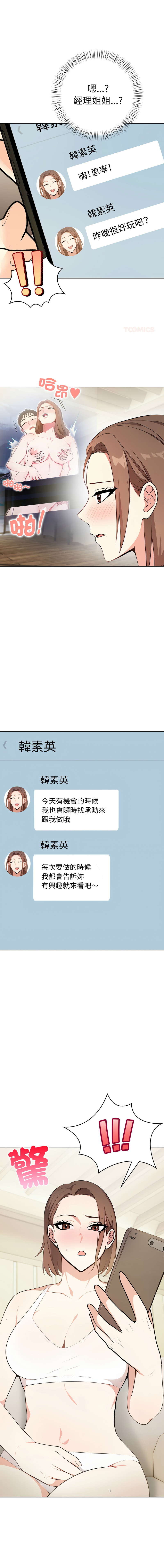 [韩国漫画] 攻略年上女 剧情,熟女人妻,巨乳大奶,全彩#[16P]-1