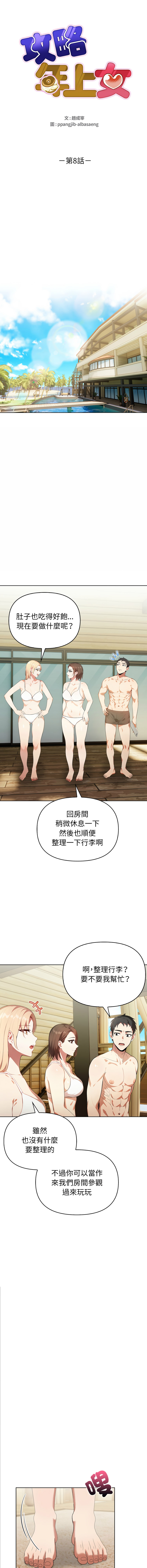 [韩国漫画] 攻略年上女 剧情,熟女人妻,巨乳大奶,全彩#[16P]-2