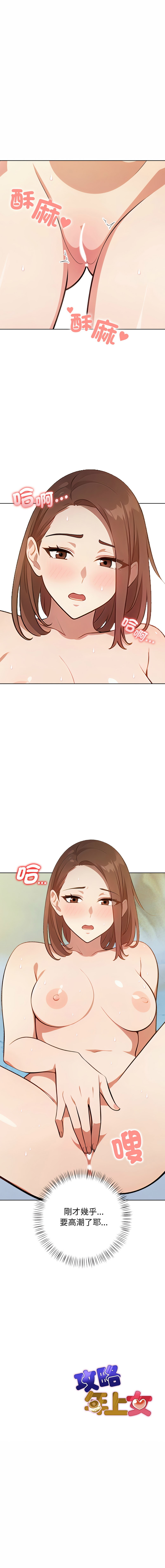 [韩国漫画] 攻略年上女 剧情,熟女人妻,巨乳大奶,全彩#[13P]-13