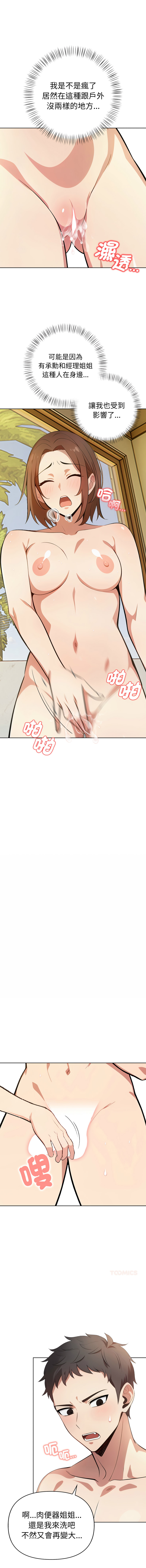 [韩国漫画] 攻略年上女 剧情,熟女人妻,巨乳大奶,全彩#[13P]-7