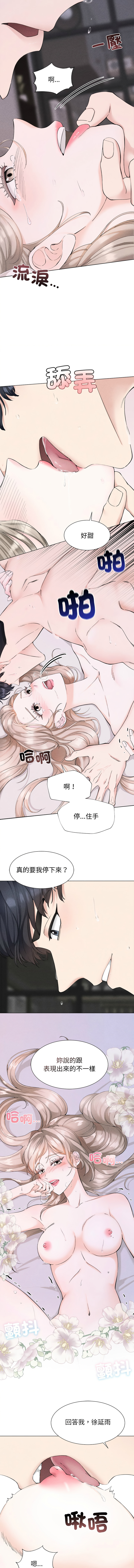 [韩国漫画] 紧紧相依的心 剧情,巨乳大奶,青年,职场#[14P]-2