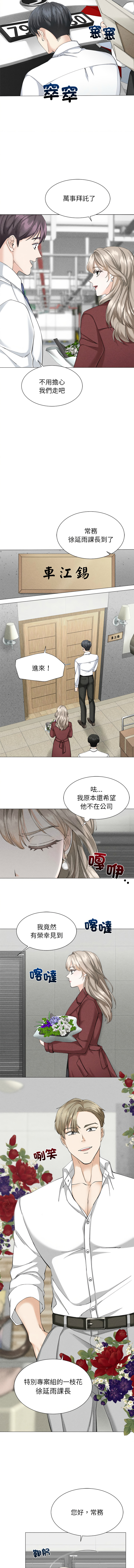 [韩国漫画] 紧紧相依的心 剧情,巨乳大奶,青年,职场#[14P]-8