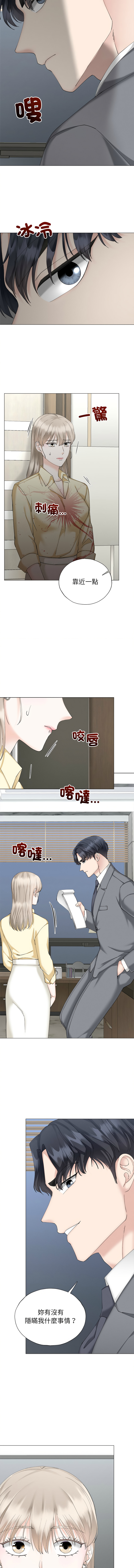 [韩国漫画] 紧紧相依的心 剧情,巨乳大奶,青年,职场#[13P]-4
