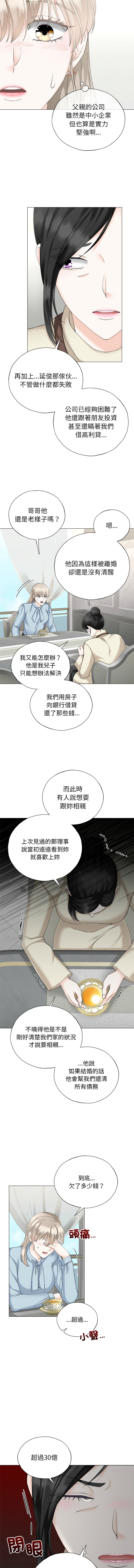 [韩国漫画] 紧紧相依的心 剧情,巨乳大奶,青年,职场#[13P]-10