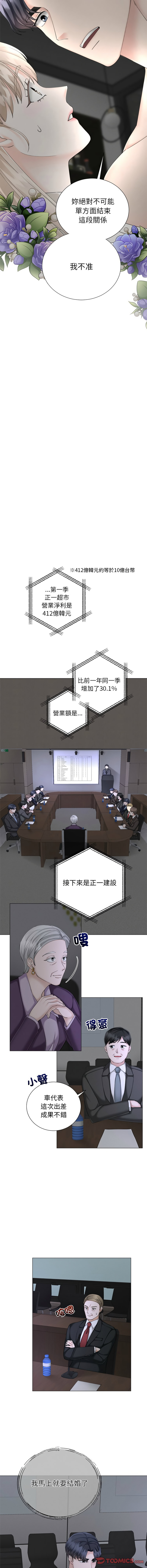 [韩国漫画] 紧紧相依的心 剧情,巨乳大奶,青年,职场#[17P]-12