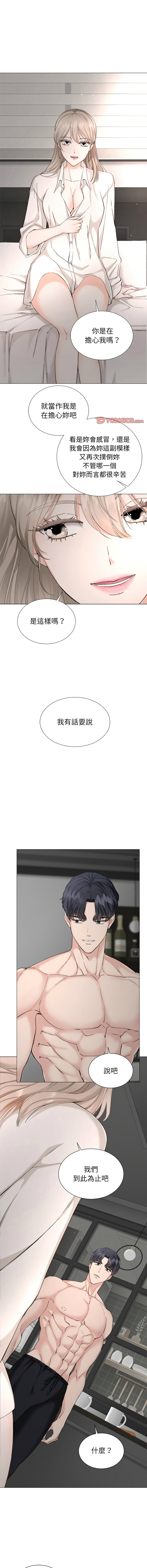 [韩国漫画] 紧紧相依的心 剧情,巨乳大奶,青年,职场#[17P]-4