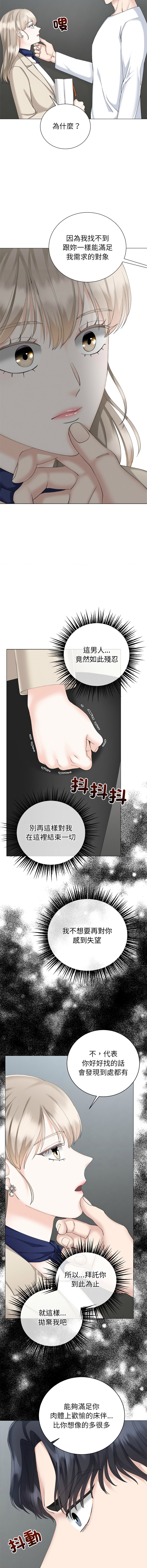 [韩国漫画] 紧紧相依的心 剧情,巨乳大奶,青年,职场#[13P]-10