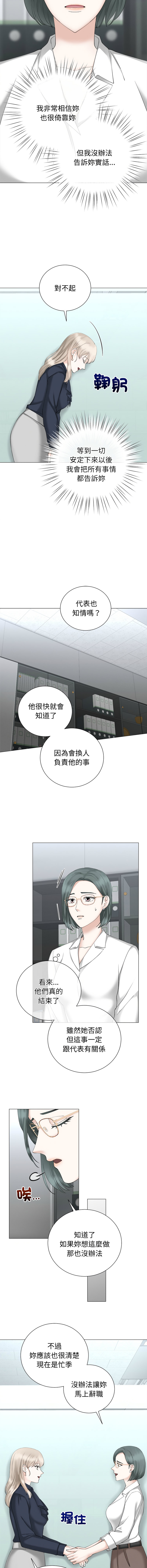 [韩国漫画] 紧紧相依的心 剧情,巨乳大奶,青年,职场#[15P]-2
