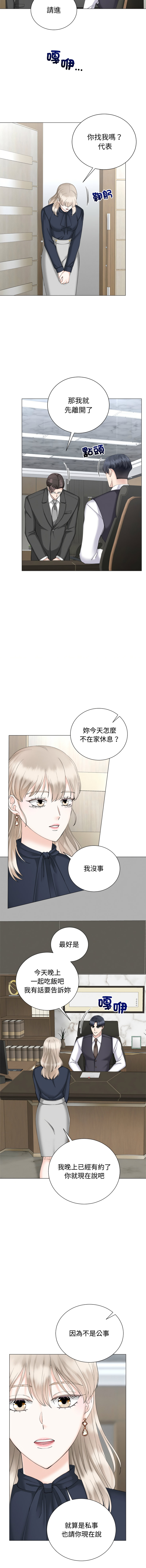 [韩国漫画] 紧紧相依的心 剧情,巨乳大奶,青年,职场#[15P]-4