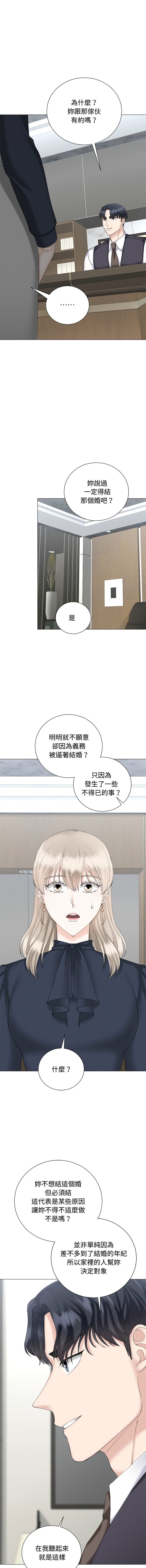 [韩国漫画] 紧紧相依的心 剧情,巨乳大奶,青年,职场#[15P]-5