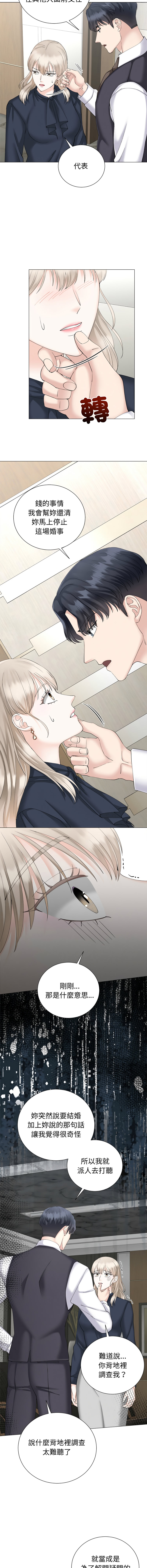[韩国漫画] 紧紧相依的心 剧情,巨乳大奶,青年,职场#[15P]-7