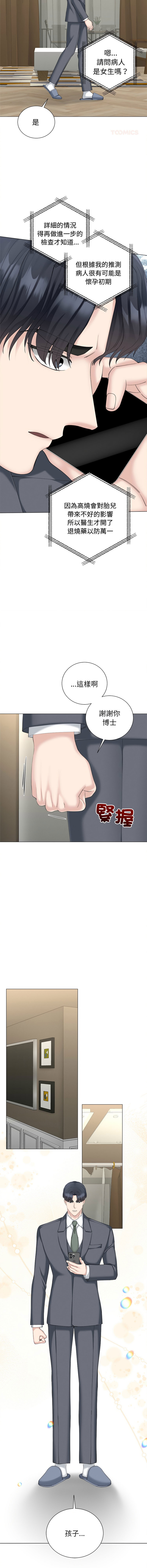 [韩国漫画] 紧紧相依的心 剧情,巨乳大奶,青年,职场#[15P]-11
