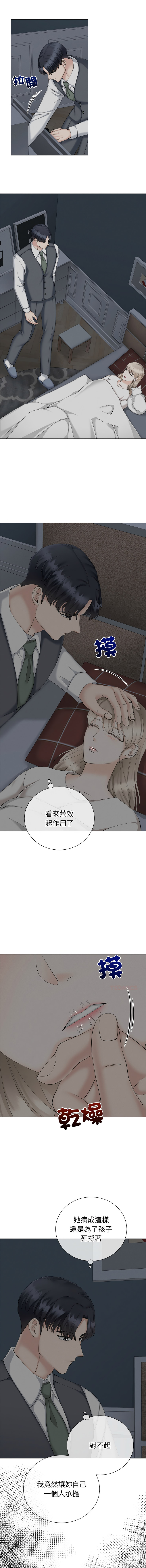 [韩国漫画] 紧紧相依的心 剧情,巨乳大奶,青年,职场#[14P]-8