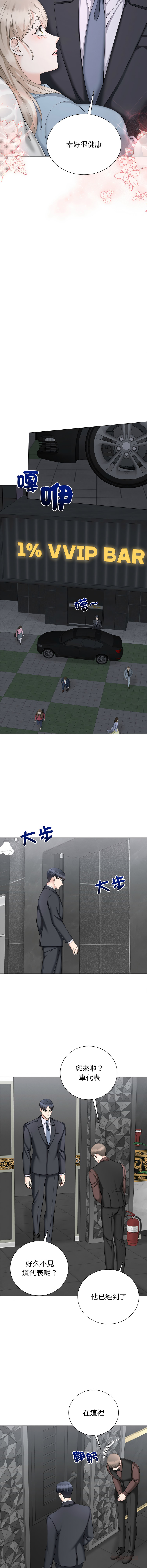 [韩国漫画] 紧紧相依的心 剧情,巨乳大奶,青年,职场#[14P]-9