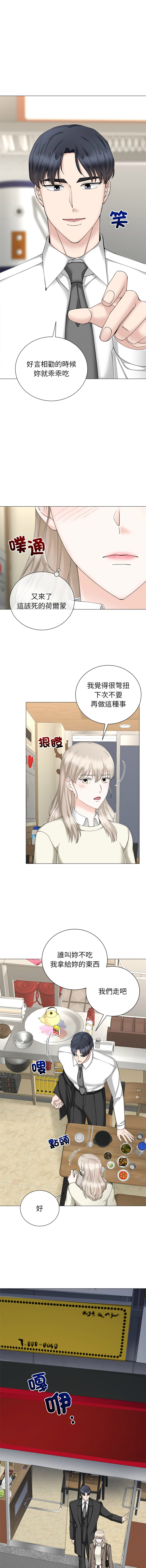 [韩国漫画] 紧紧相依的心 剧情,巨乳大奶,青年,职场#[13P]-6