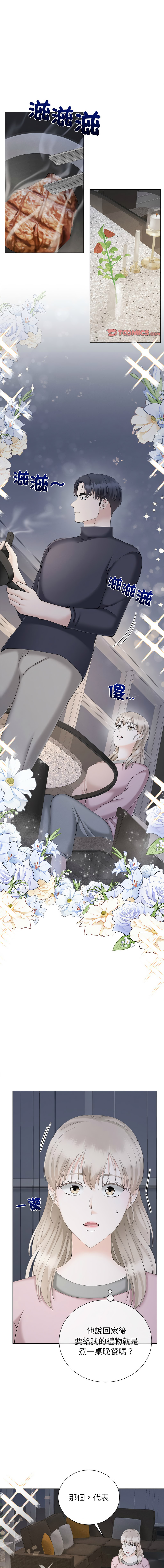 [韩国漫画] 紧紧相依的心 剧情,巨乳大奶,青年,职场#[13P]-1