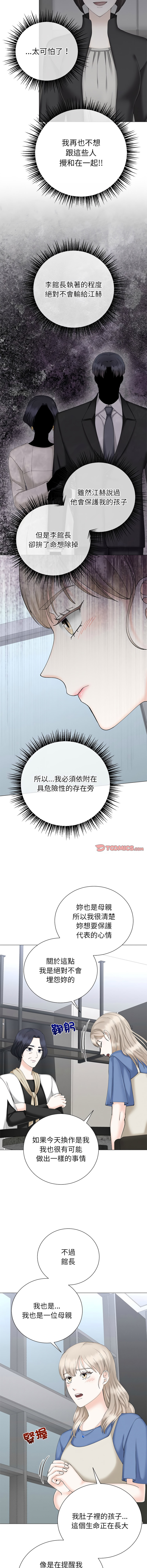 [韩国漫画] 紧紧相依的心 剧情,巨乳大奶,青年,职场#[15P]-13