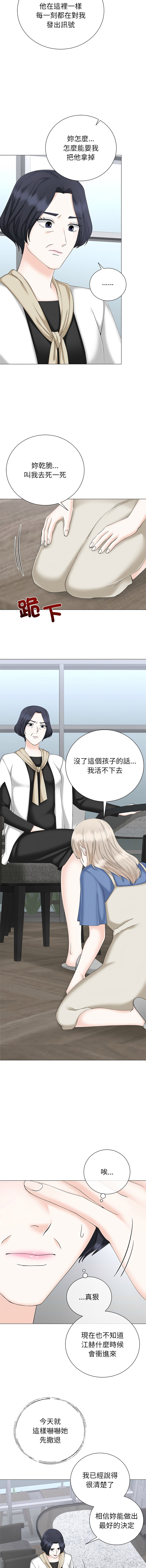 [韩国漫画] 紧紧相依的心 剧情,巨乳大奶,青年,职场#[15P]-14