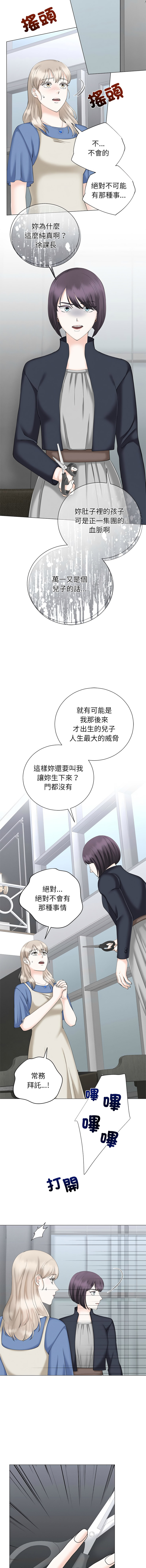 [韩国漫画] 紧紧相依的心 剧情,巨乳大奶,青年,职场#[15P]-2