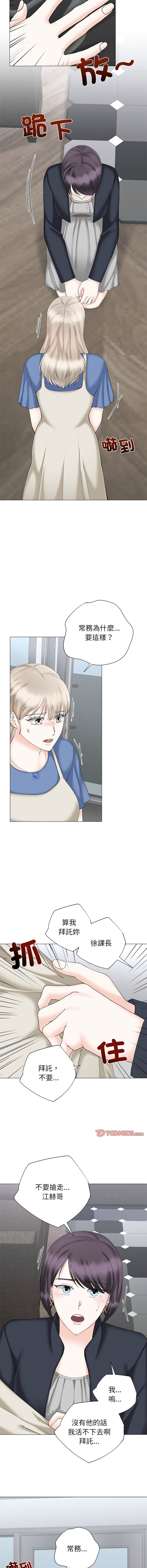[韩国漫画] 紧紧相依的心 剧情,巨乳大奶,青年,职场#[15P]-3