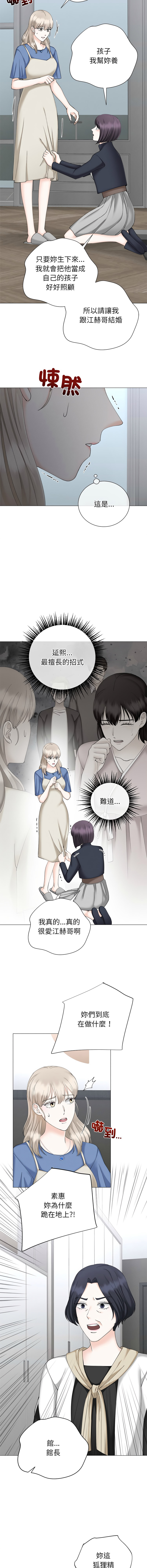 [韩国漫画] 紧紧相依的心 剧情,巨乳大奶,青年,职场#[15P]-4