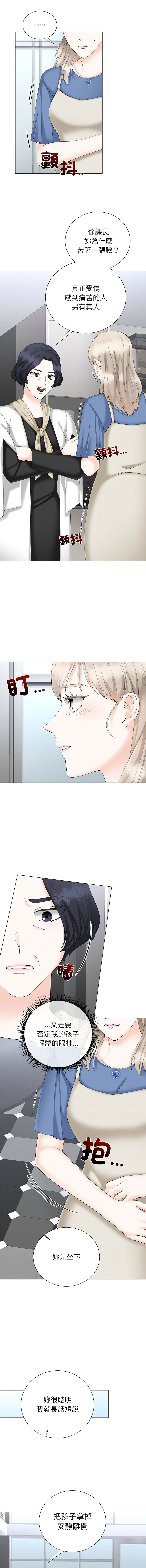 [韩国漫画] 紧紧相依的心 剧情,巨乳大奶,青年,职场#[15P]-7
