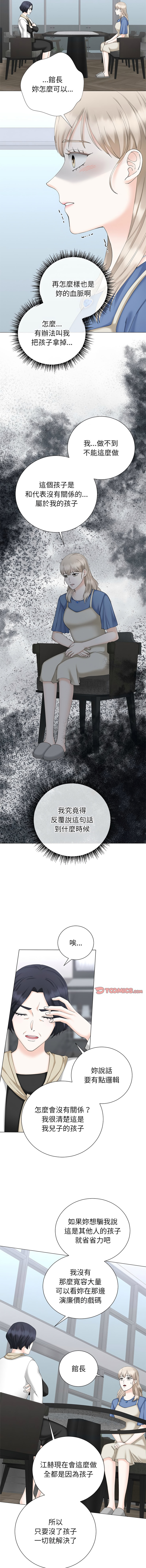 [韩国漫画] 紧紧相依的心 剧情,巨乳大奶,青年,职场#[15P]-8