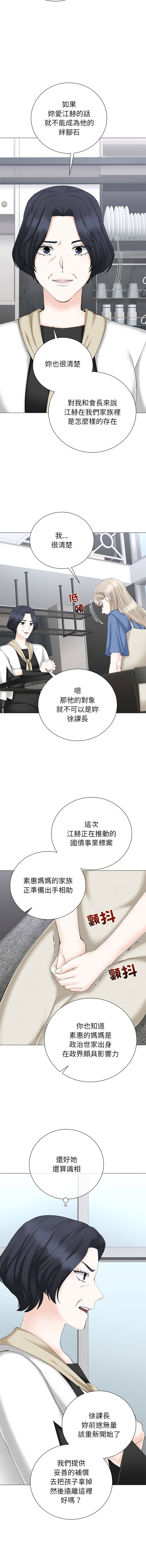 [韩国漫画] 紧紧相依的心 剧情,巨乳大奶,青年,职场#[15P]-9