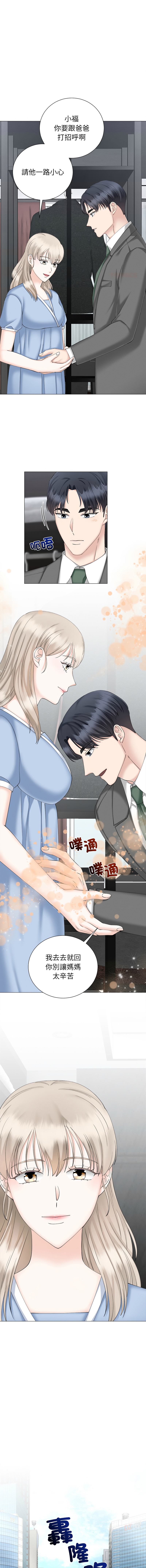 [韩国漫画] 紧紧相依的心 剧情,巨乳大奶,青年,职场#[16P]-12