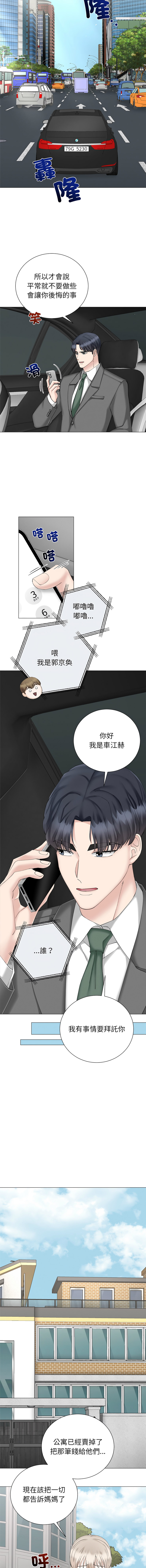 [韩国漫画] 紧紧相依的心 剧情,巨乳大奶,青年,职场#[16P]-13