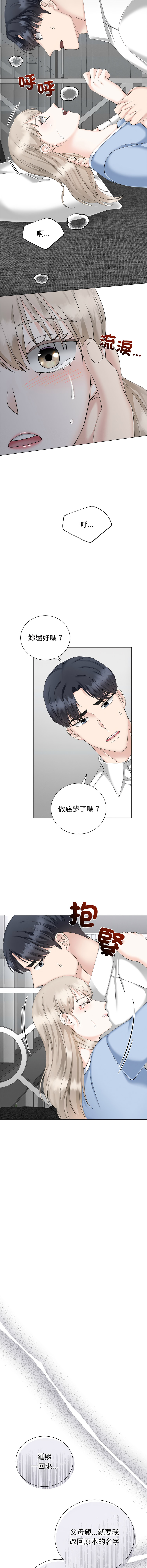 [韩国漫画] 紧紧相依的心 剧情,巨乳大奶,青年,职场#[16P]-2