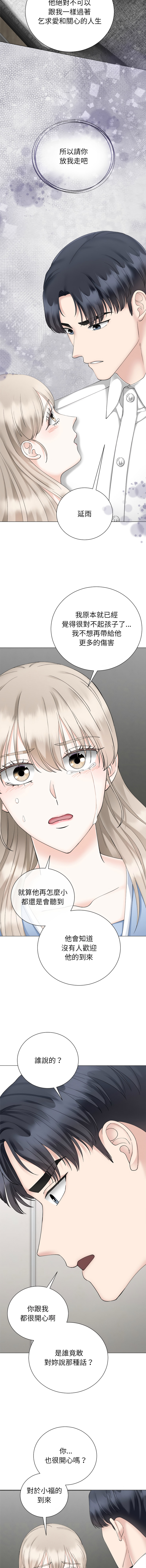 [韩国漫画] 紧紧相依的心 剧情,巨乳大奶,青年,职场#[16P]-4