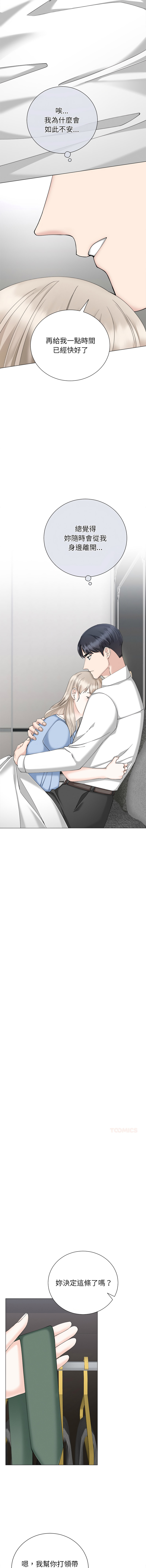 [韩国漫画] 紧紧相依的心 剧情,巨乳大奶,青年,职场#[16P]-6