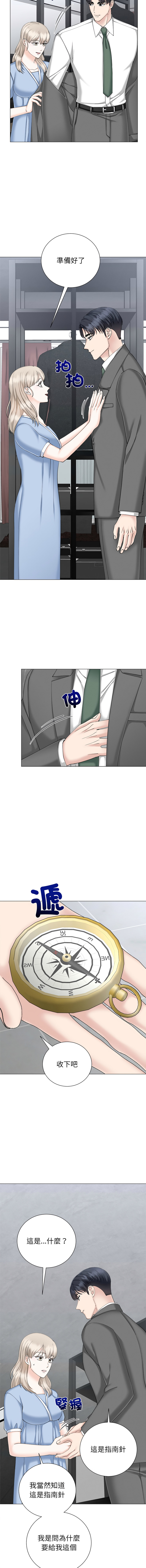 [韩国漫画] 紧紧相依的心 剧情,巨乳大奶,青年,职场#[16P]-8
