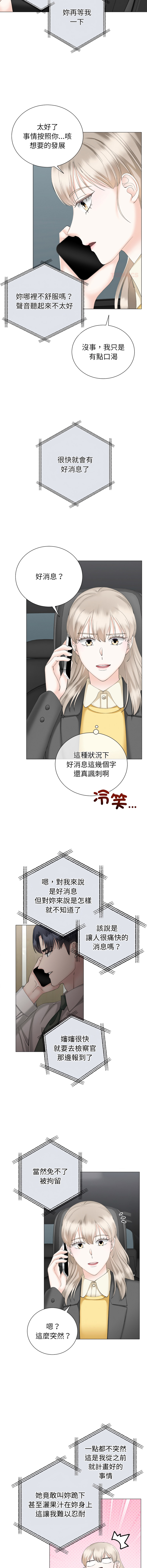 [韩国漫画] 紧紧相依的心 剧情,巨乳大奶,青年,职场#[16P]-12