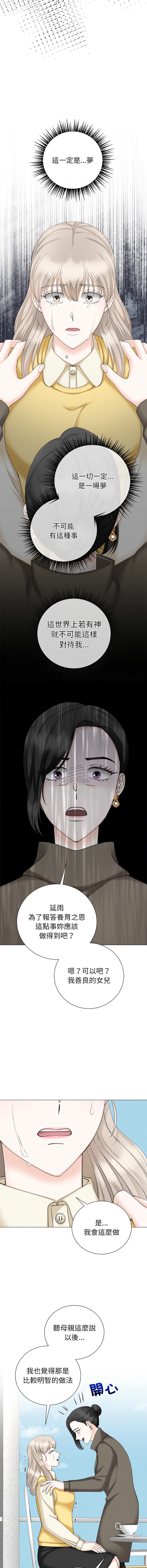 [韩国漫画] 紧紧相依的心 剧情,巨乳大奶,青年,职场#[16P]-7