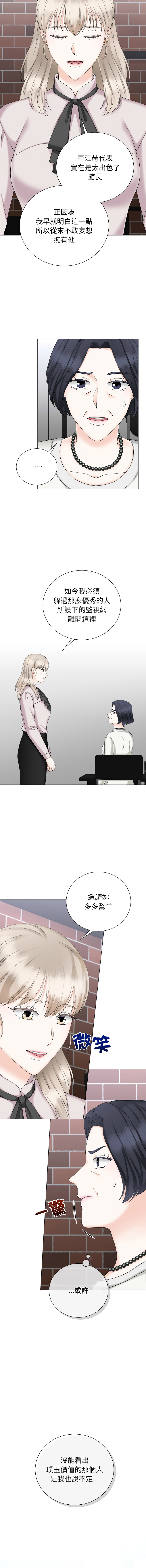 [韩国漫画] 紧紧相依的心 剧情,巨乳大奶,青年,职场#[16P]-10