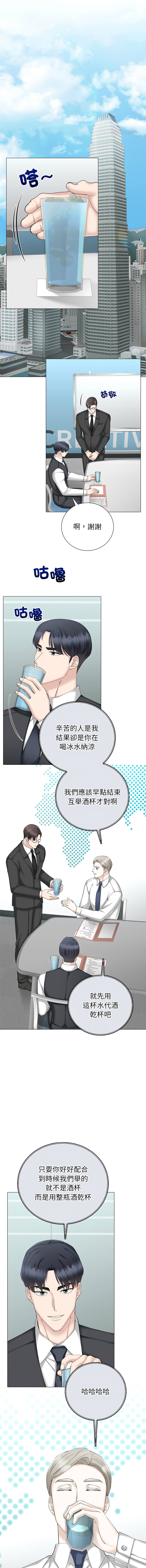 [韩国漫画] 紧紧相依的心 剧情,巨乳大奶,青年,职场#[16P]-11