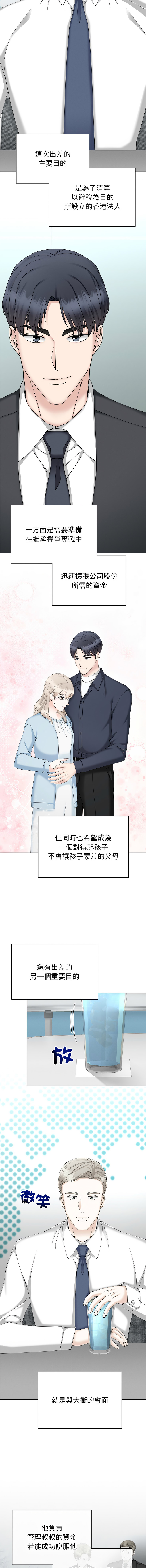 [韩国漫画] 紧紧相依的心 剧情,巨乳大奶,青年,职场#[16P]-12