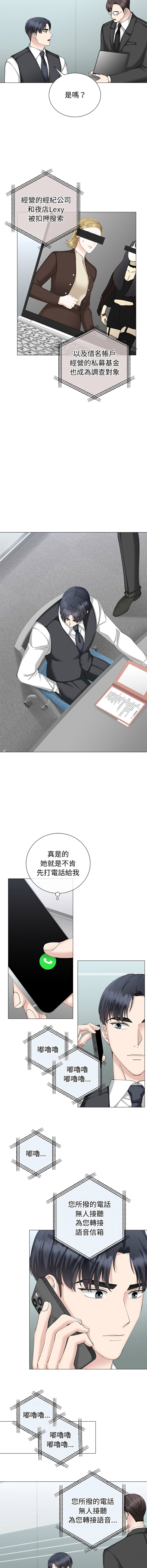 [韩国漫画] 紧紧相依的心 剧情,巨乳大奶,青年,职场#[16P]-14