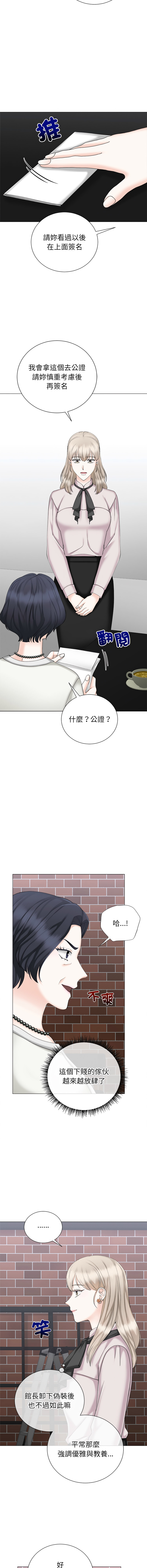 [韩国漫画] 紧紧相依的心 剧情,巨乳大奶,青年,职场#[16P]-4