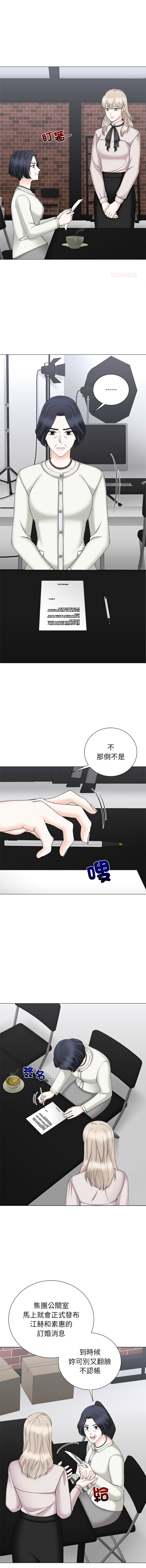 [韩国漫画] 紧紧相依的心 剧情,巨乳大奶,青年,职场#[16P]-6