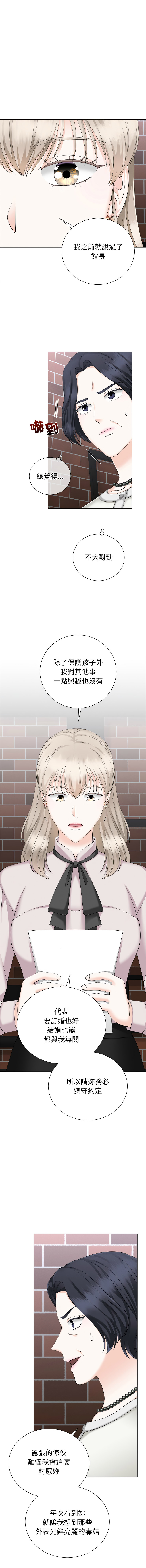 [韩国漫画] 紧紧相依的心 剧情,巨乳大奶,青年,职场#[16P]-7