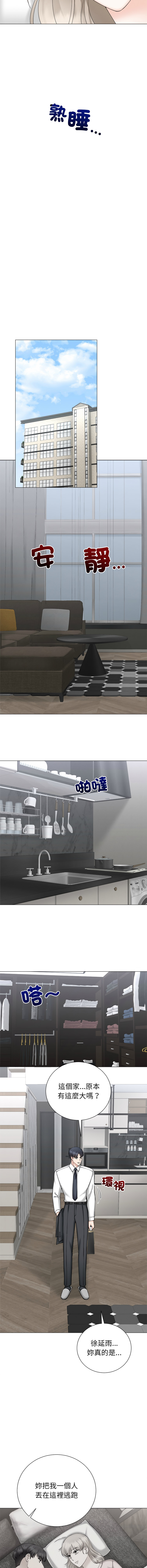 [韩国漫画] 紧紧相依的心 剧情,巨乳大奶,青年,职场#[17P]-13