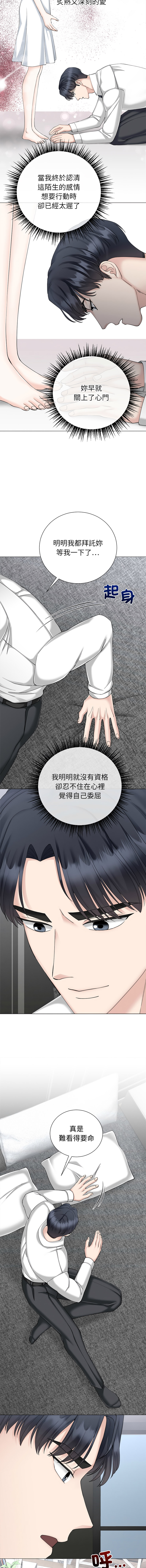 [韩国漫画] 紧紧相依的心 剧情,巨乳大奶,青年,职场#[17P]-16