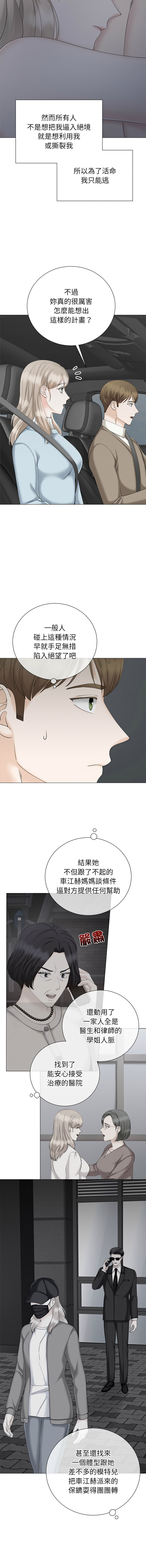 [韩国漫画] 紧紧相依的心 剧情,巨乳大奶,青年,职场#[17P]-2