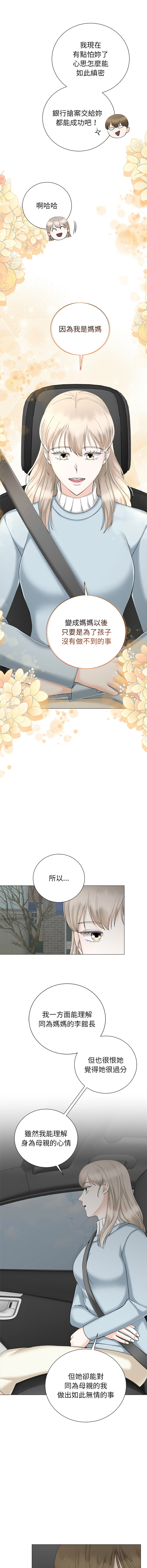 [韩国漫画] 紧紧相依的心 剧情,巨乳大奶,青年,职场#[17P]-3