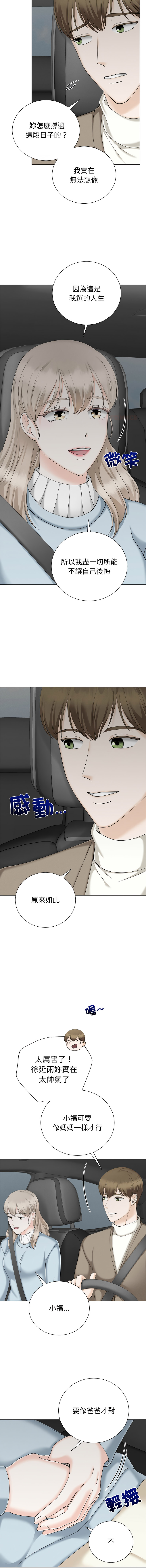 [韩国漫画] 紧紧相依的心 剧情,巨乳大奶,青年,职场#[17P]-4